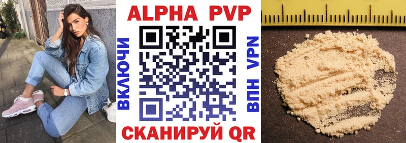 A-PVP Соль  Очёр 