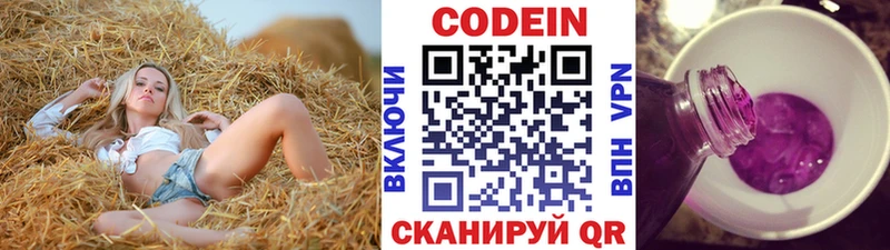 Кодеин напиток Lean (лин)  Очёр 