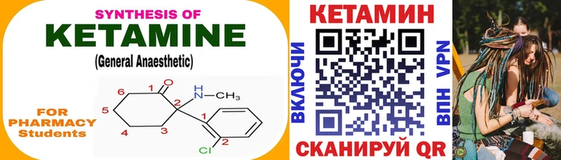 купить   Очёр  Кетамин VHQ 